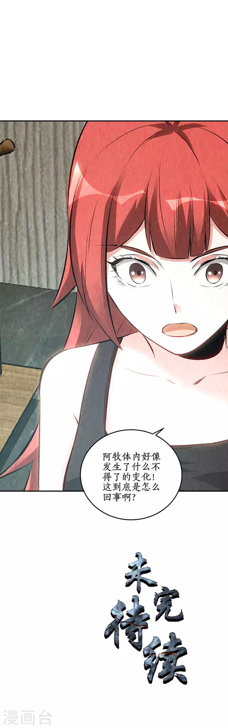 第189话 任督二脉15