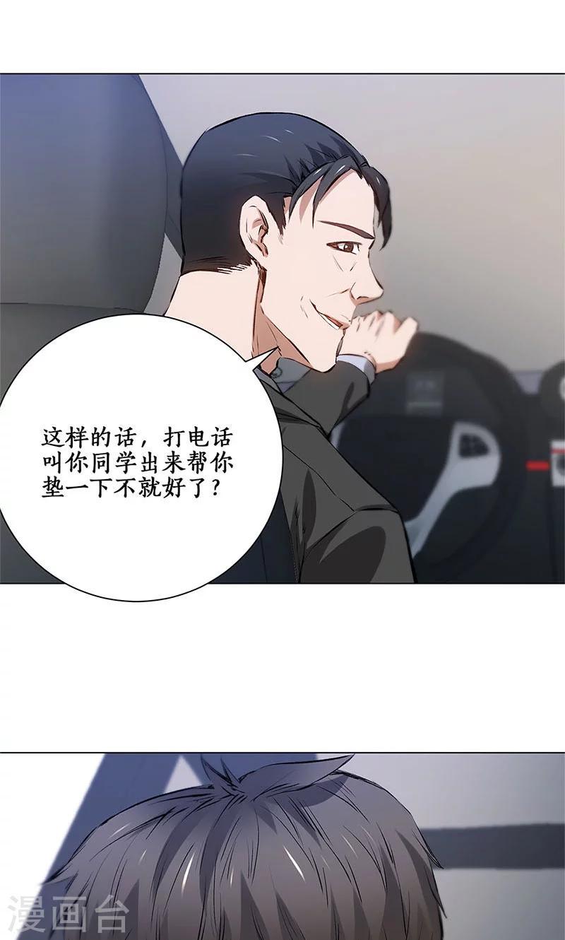 第6话 出院14