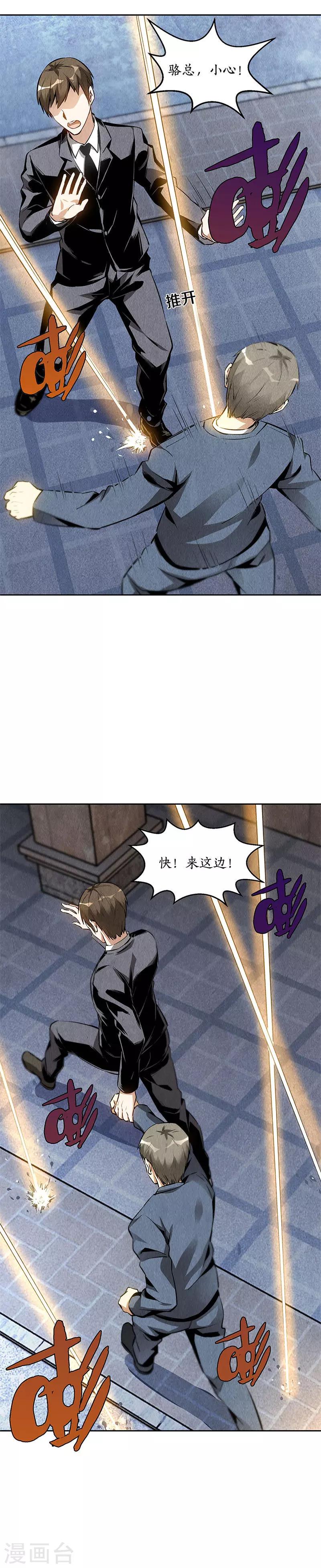 第107话 敌袭11