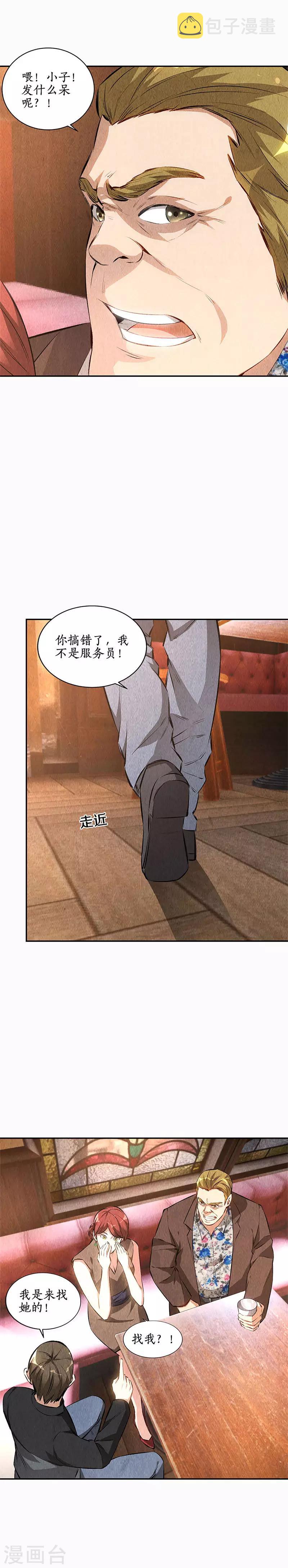 第149话 找上门来8