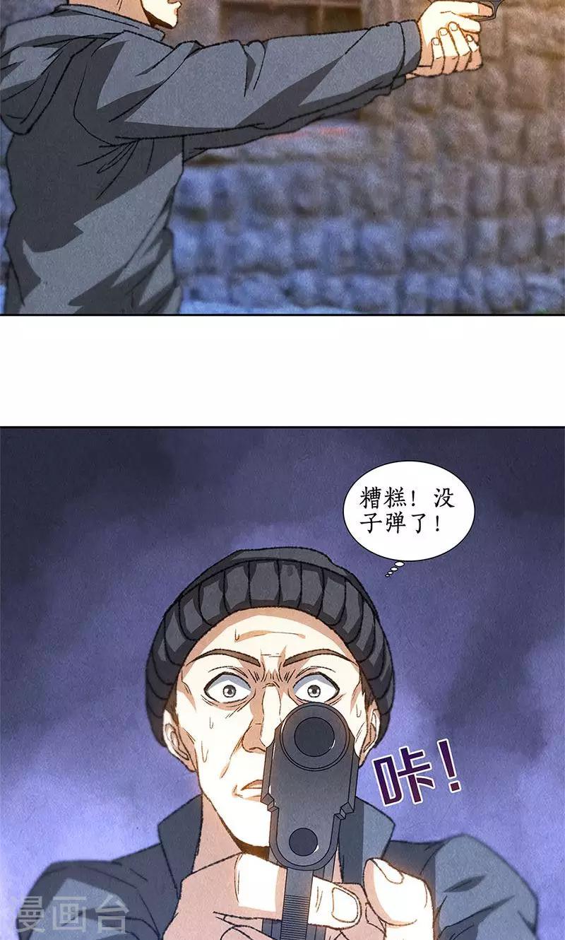 第45话 识破1
