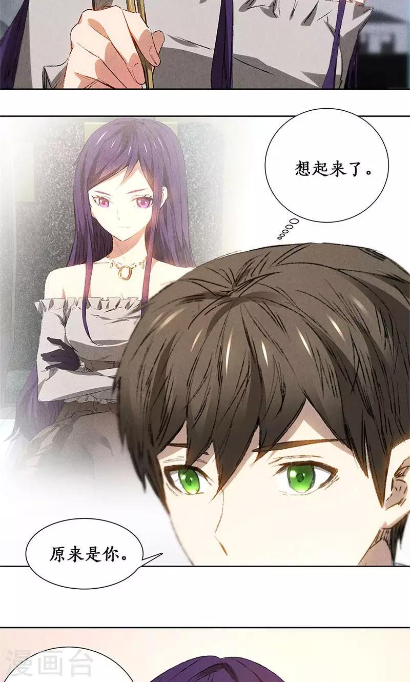 第23话 留宿5