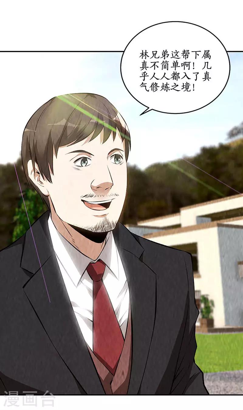 第208话 出大事了3