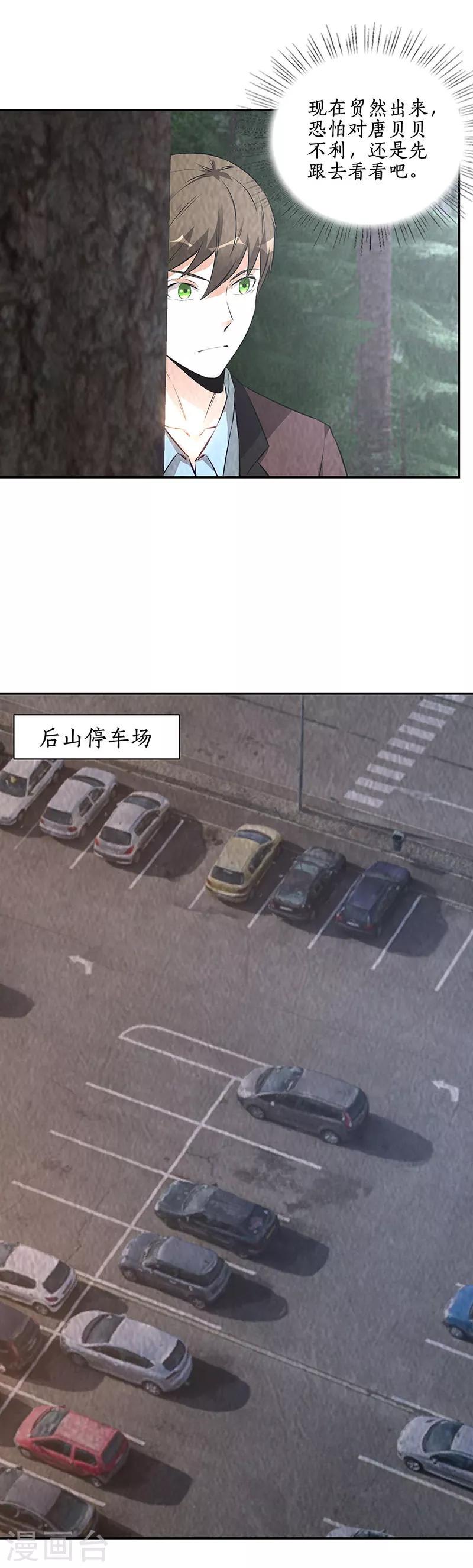 第197话 唐门踪迹10