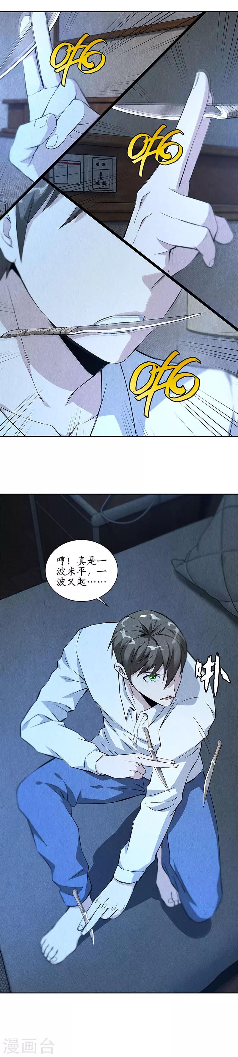 第88话 求救2