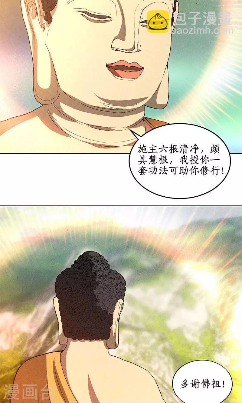 第40话 恩赐3