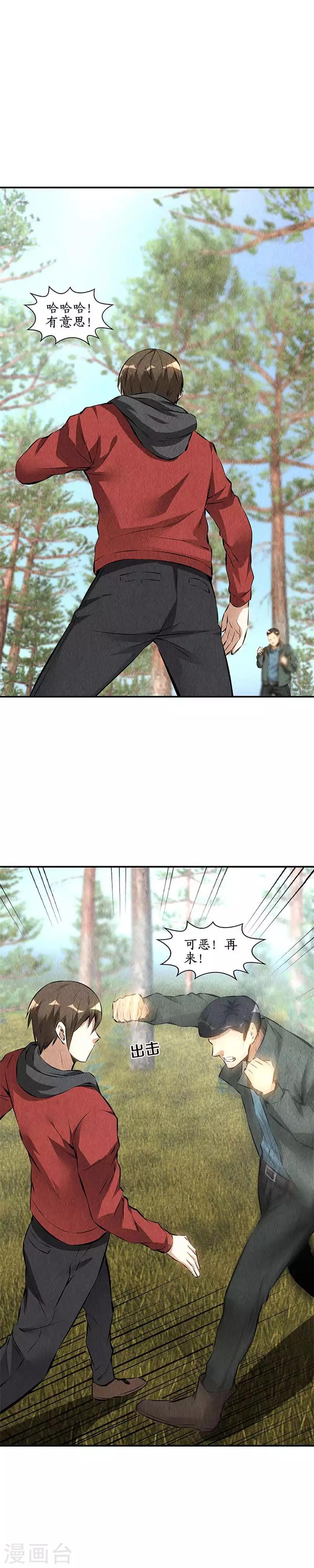 第163话 对阵10