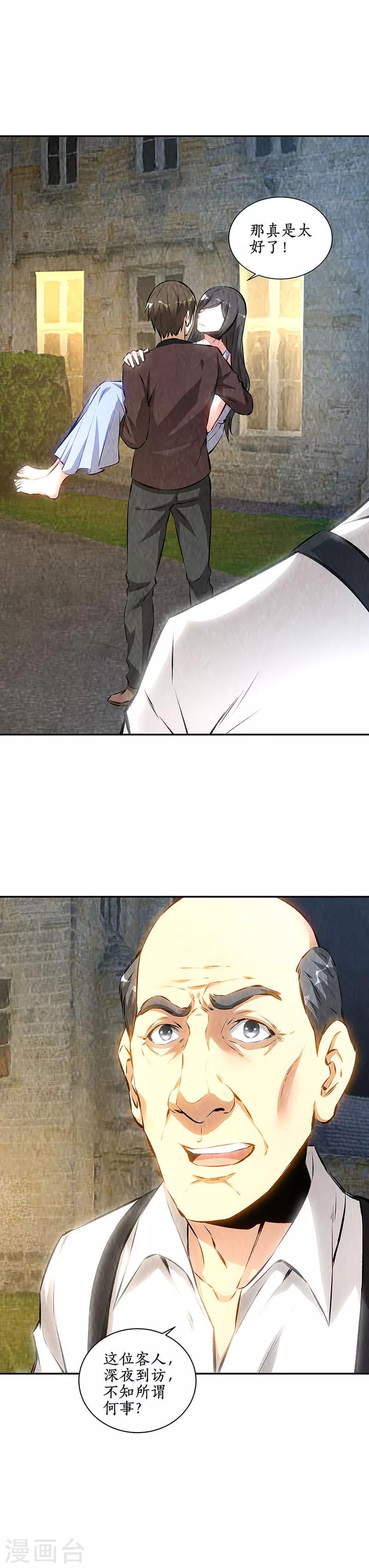 第180话 青澜入魔15