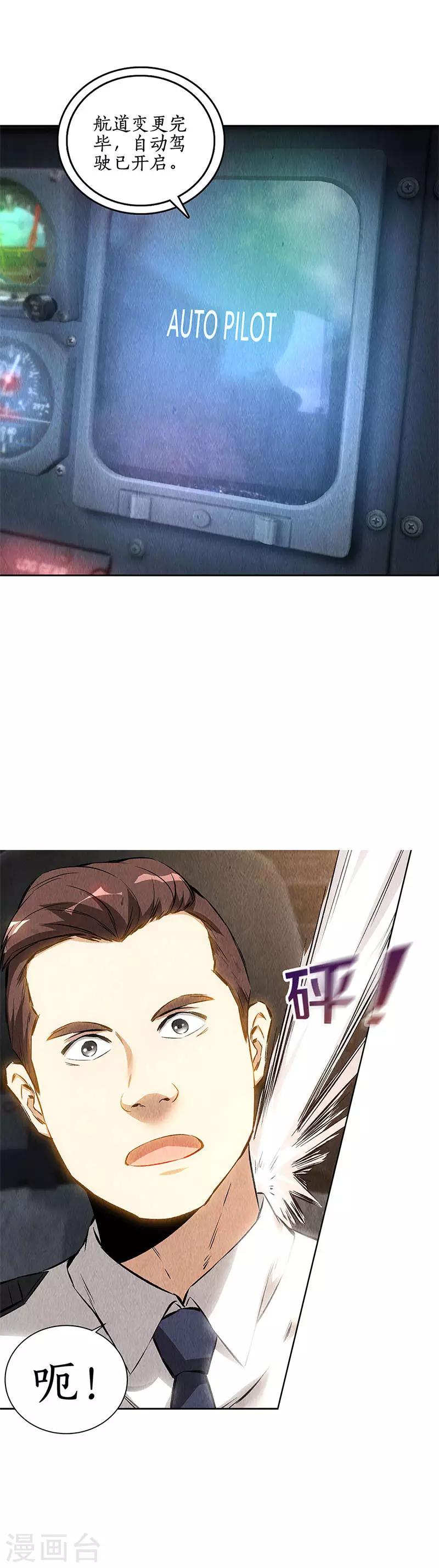 第140话 临危不乱8