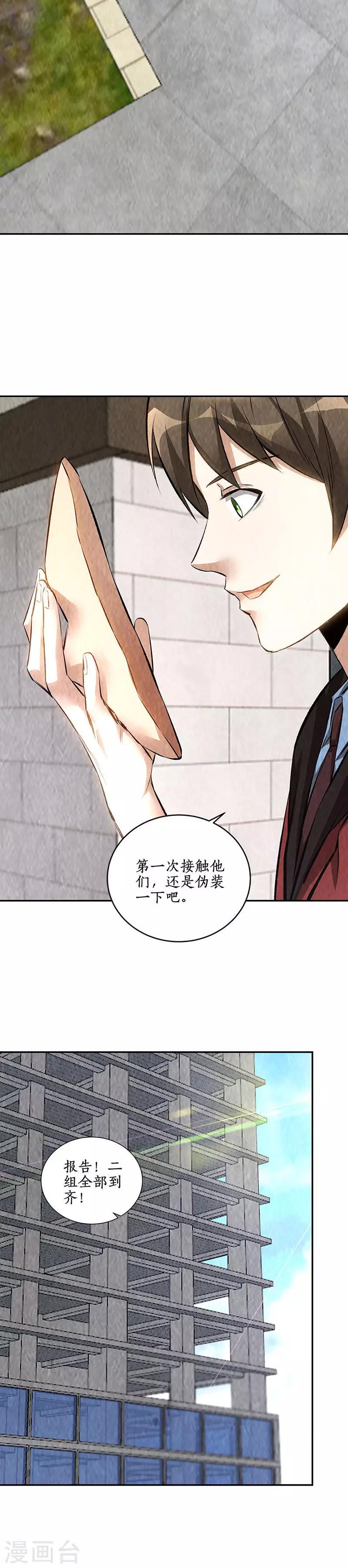 第207话 找上门1