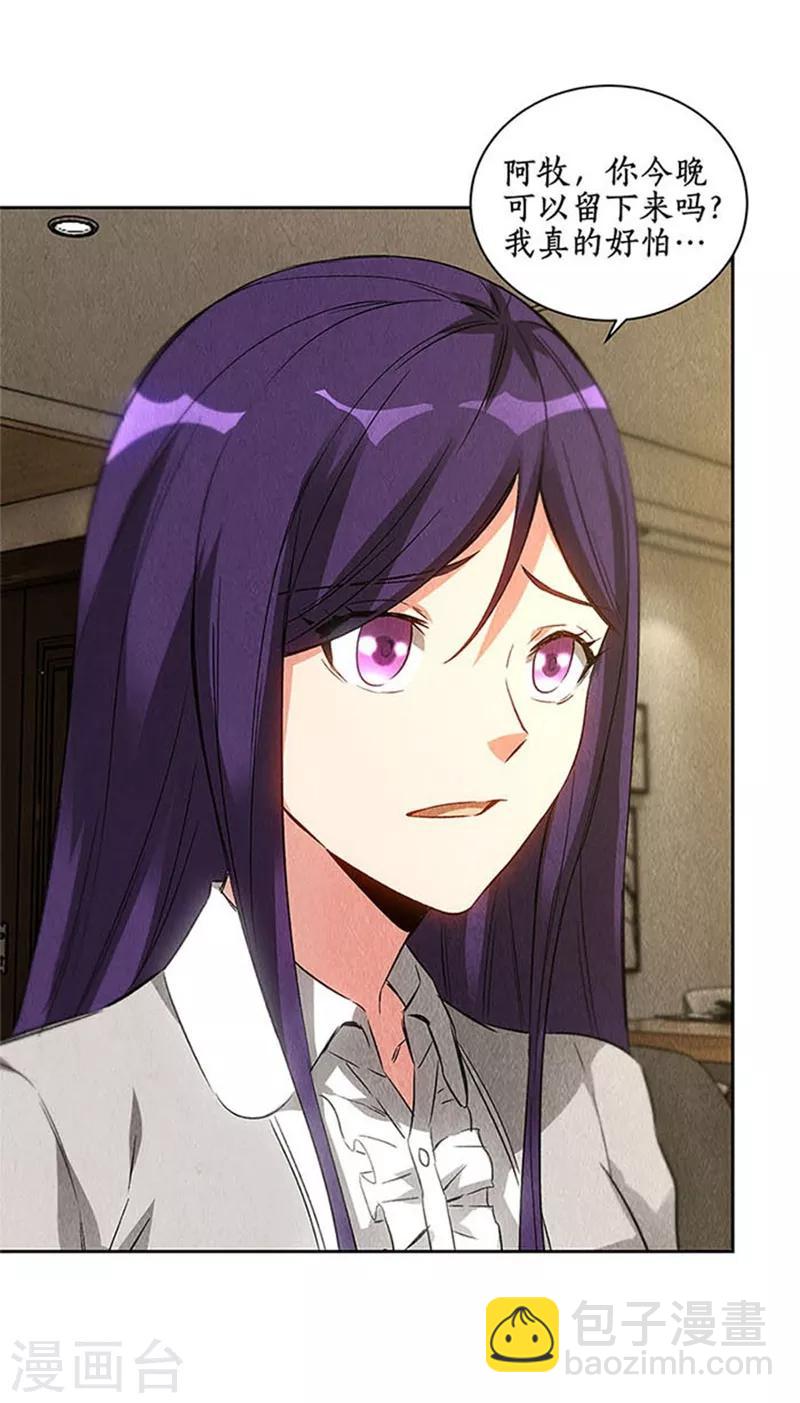 第96话 留宿13