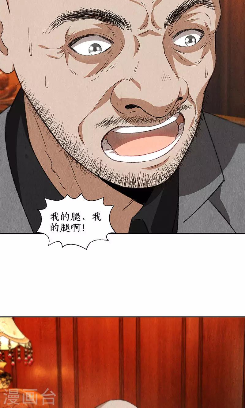 第71话 沈竹光5