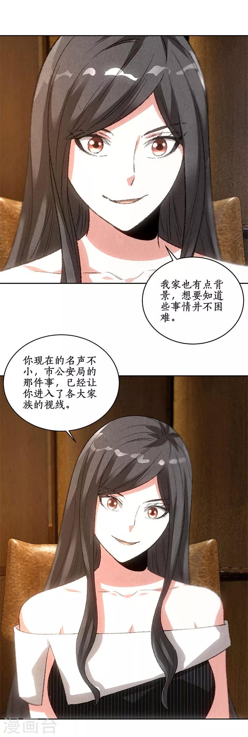 第76话 城府2
