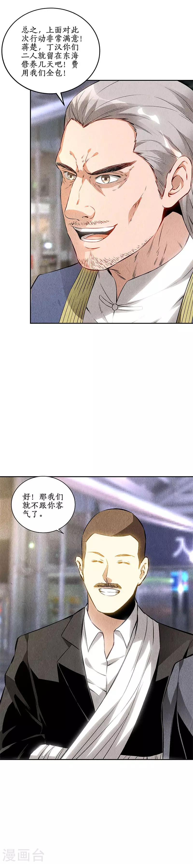 第131话 归国10