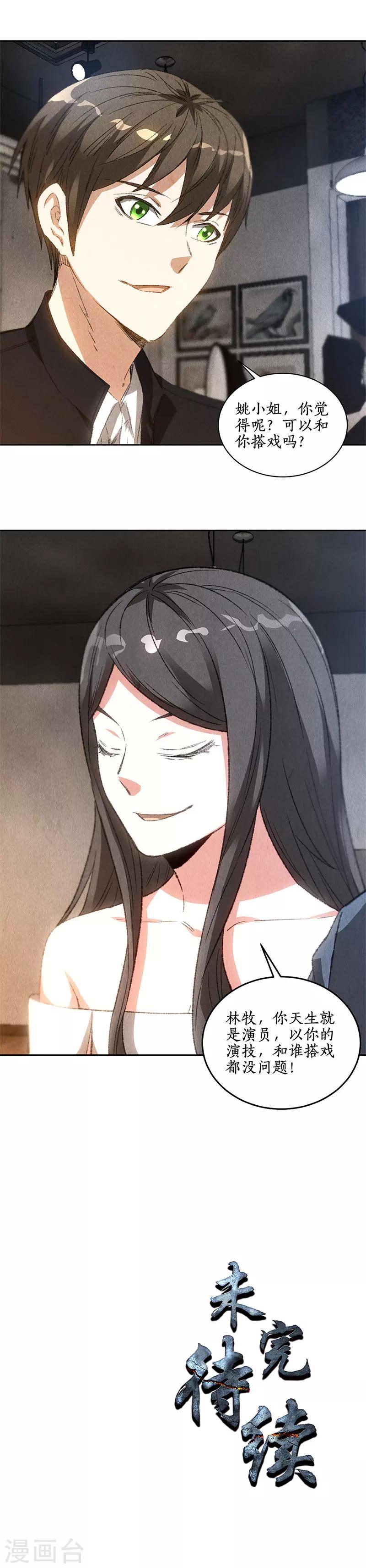 第75话 天才10