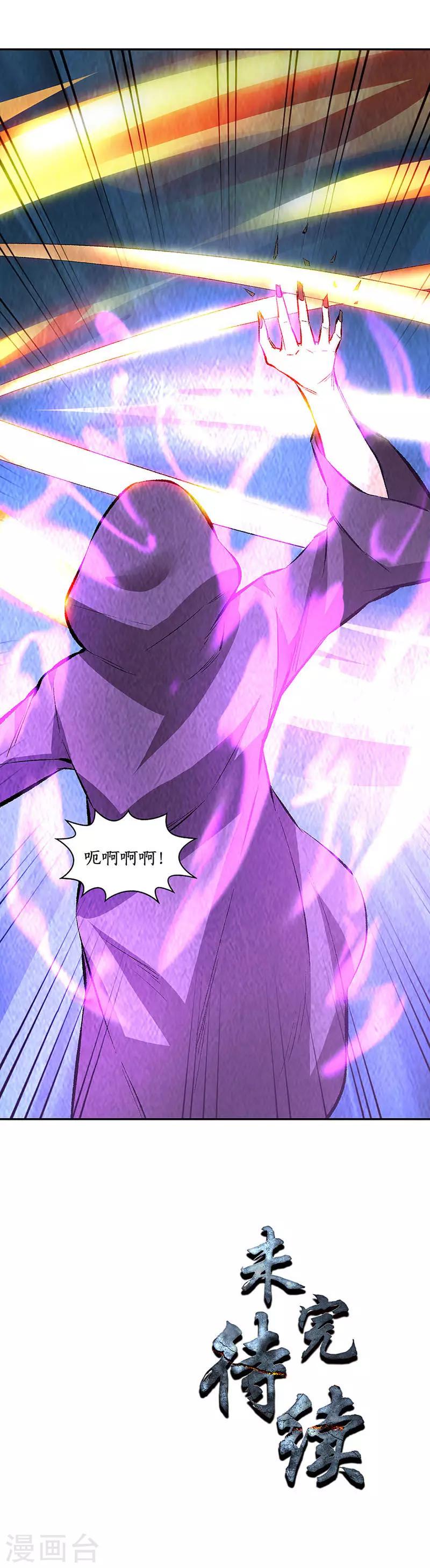 第193话 冯老鬼23
