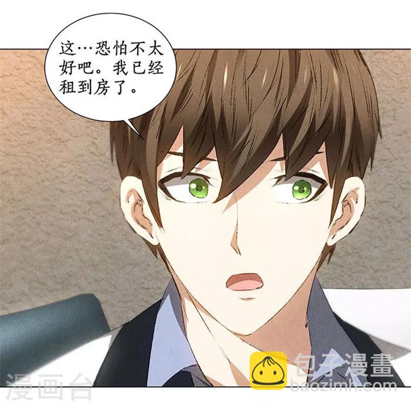 第33话 合租34