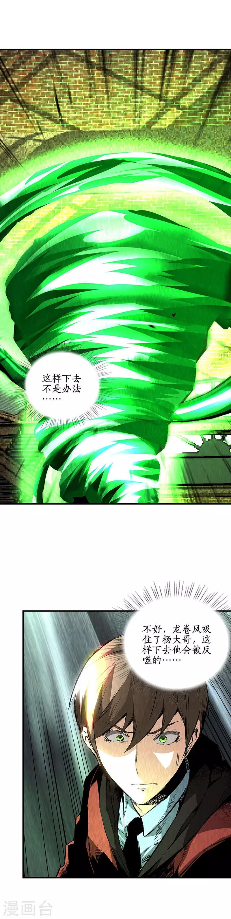 第215话 排云掌2