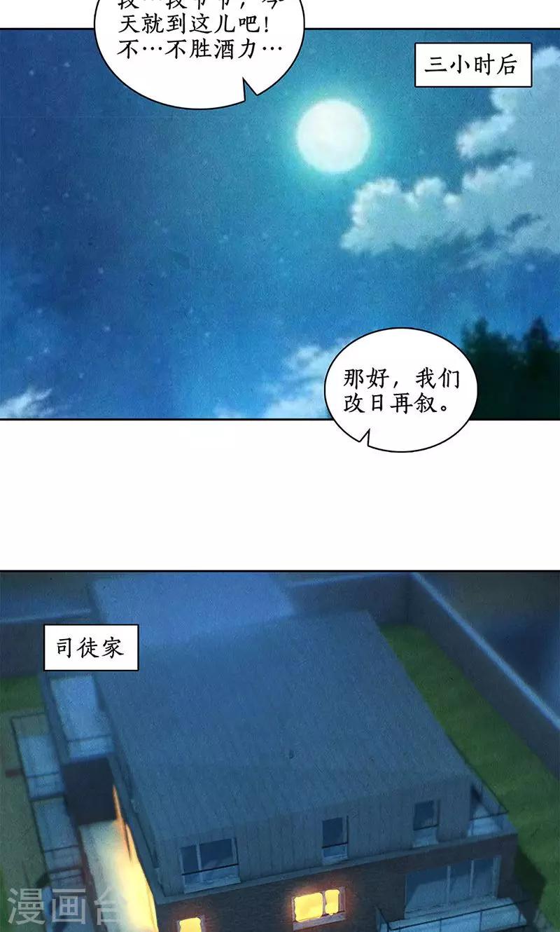 第57话 军部之邀23
