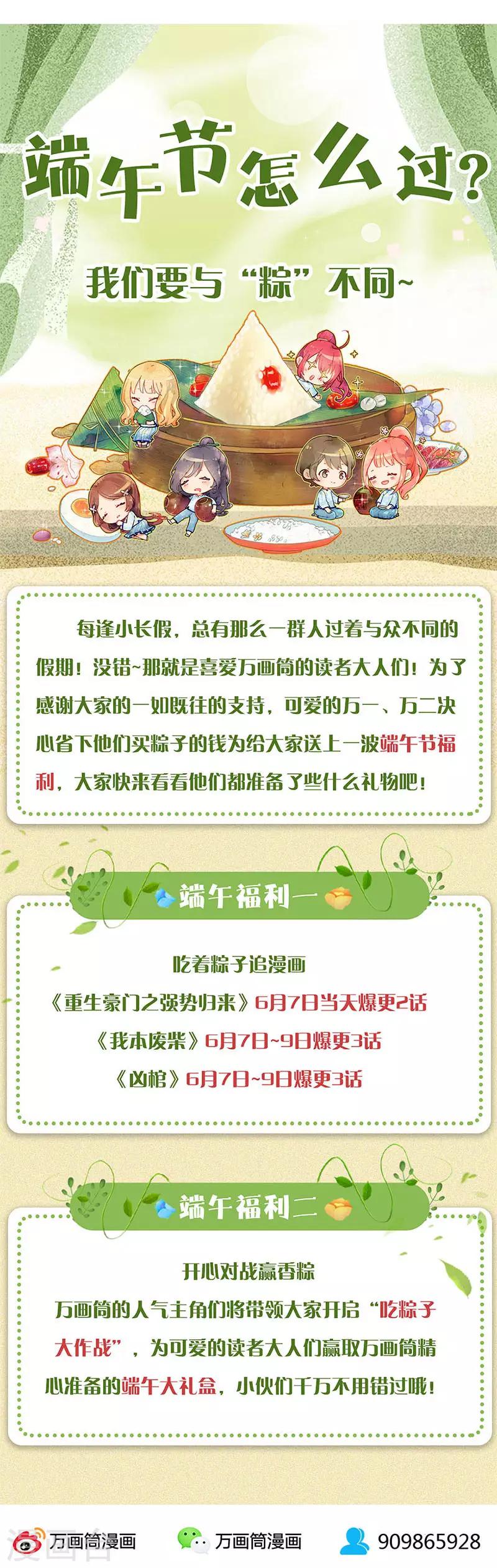 第121话 魅影14