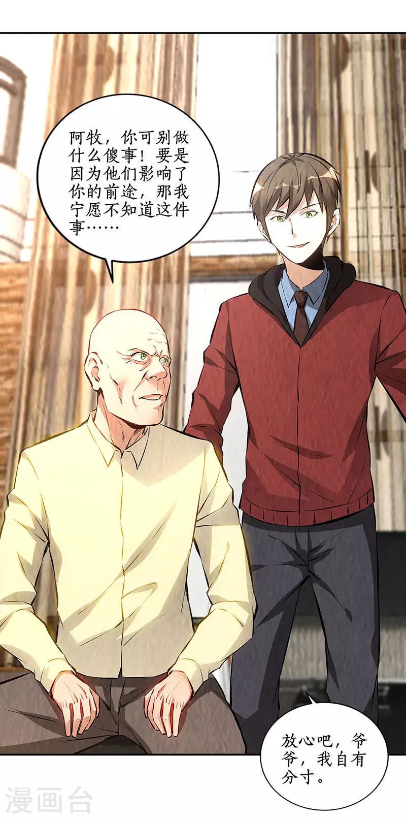 第204话 惩治刁奴3