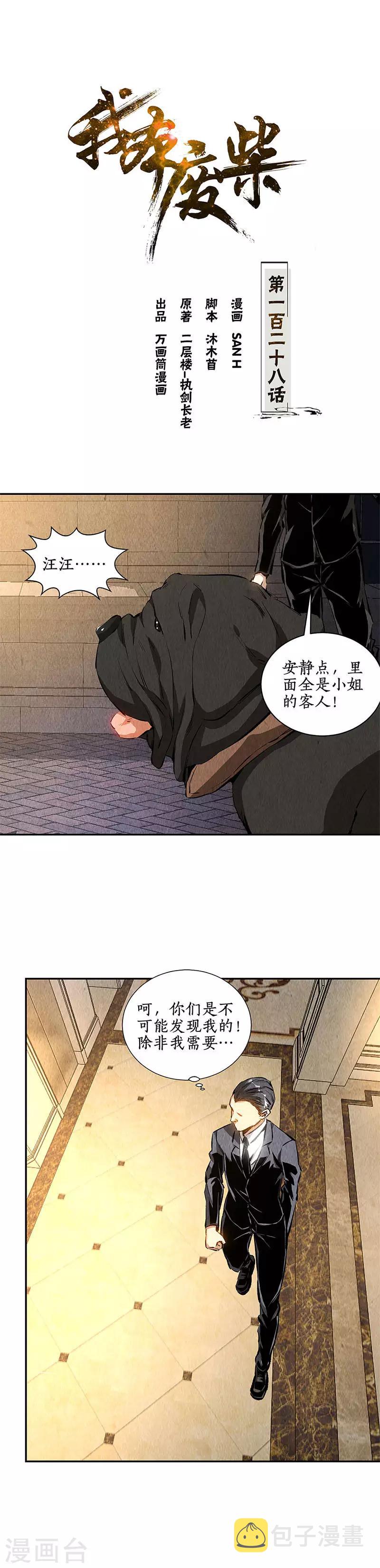 第128话 生日宴会0