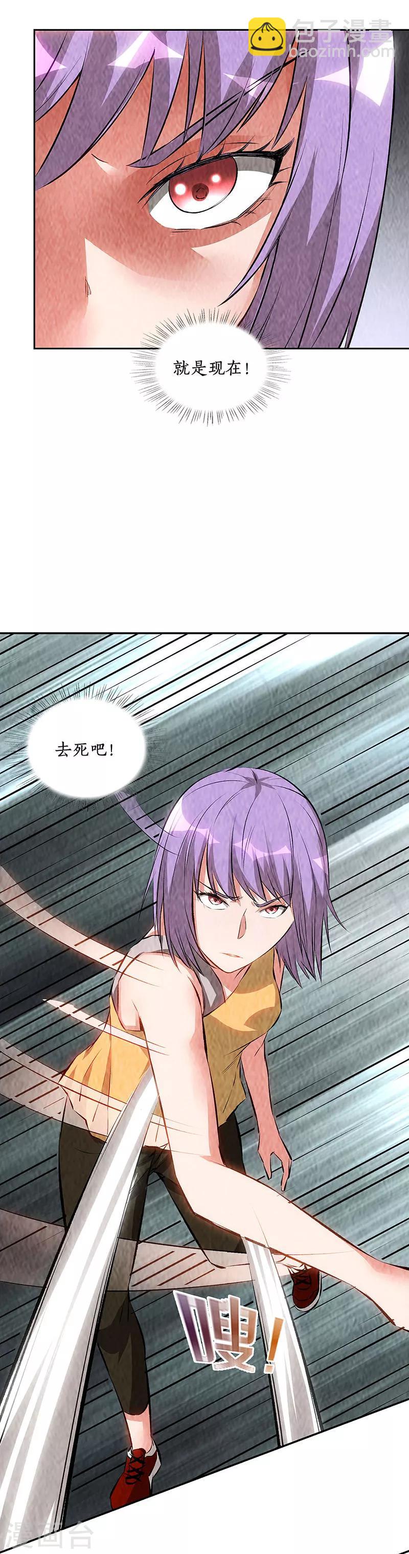 第198话 败露5