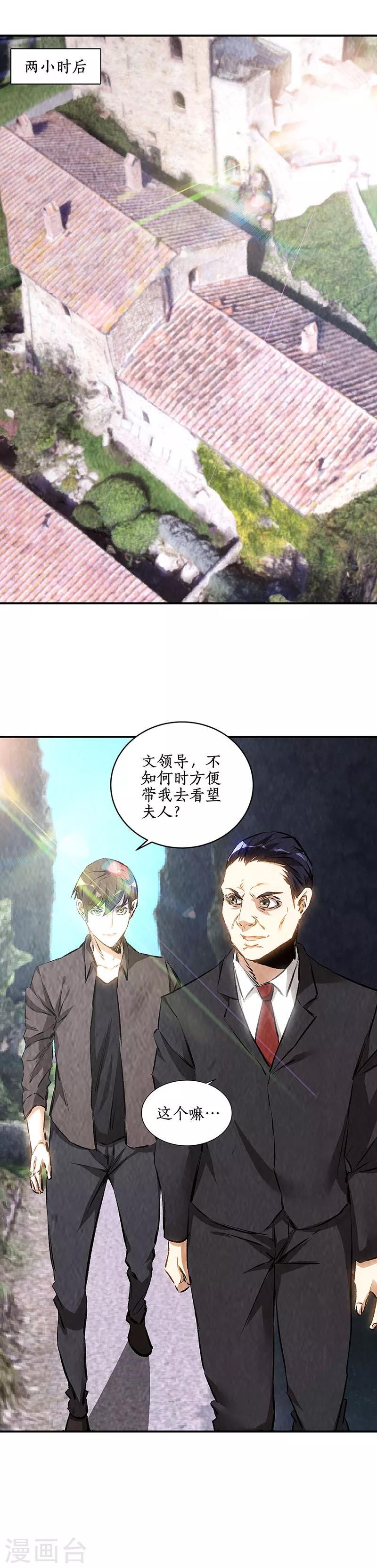 第171话 王师傅6