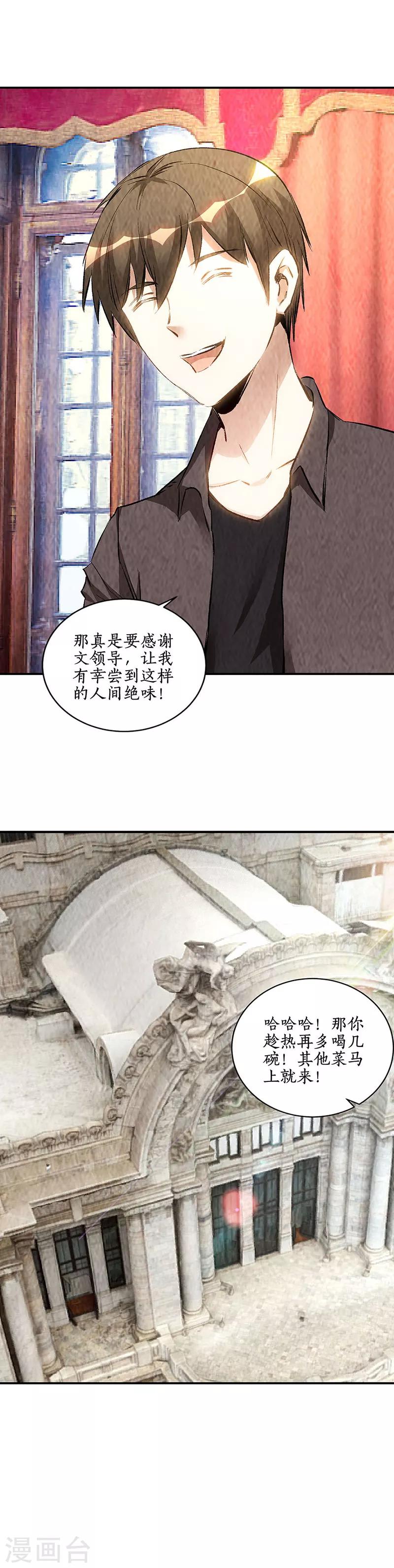 第171话 王师傅5