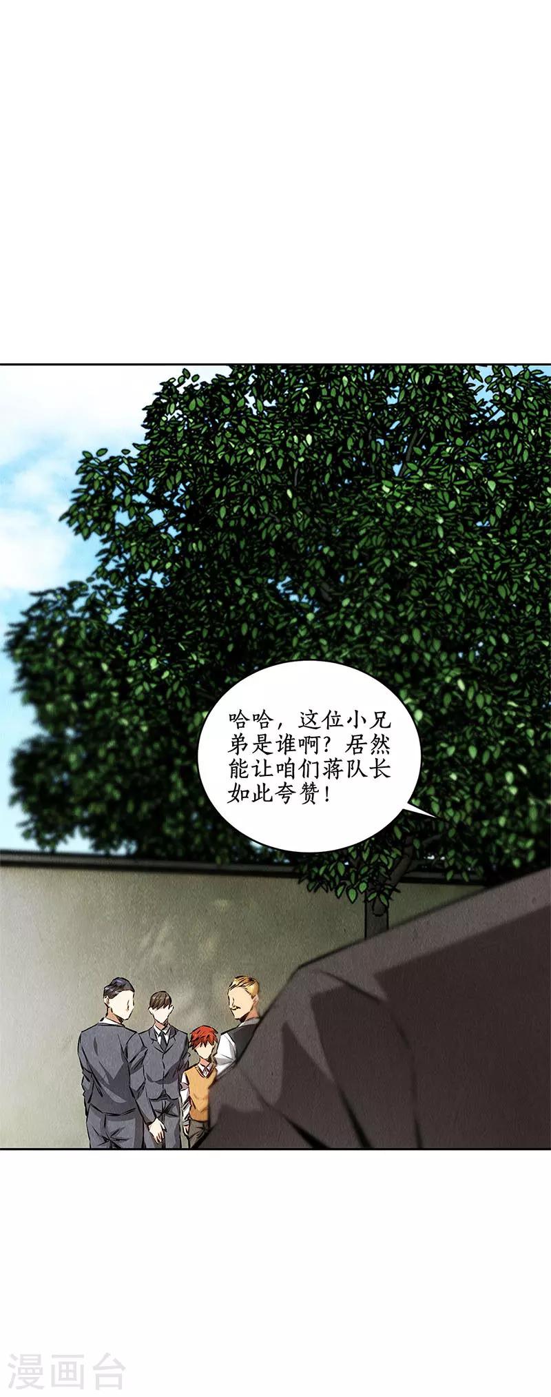 第109话 分歧8