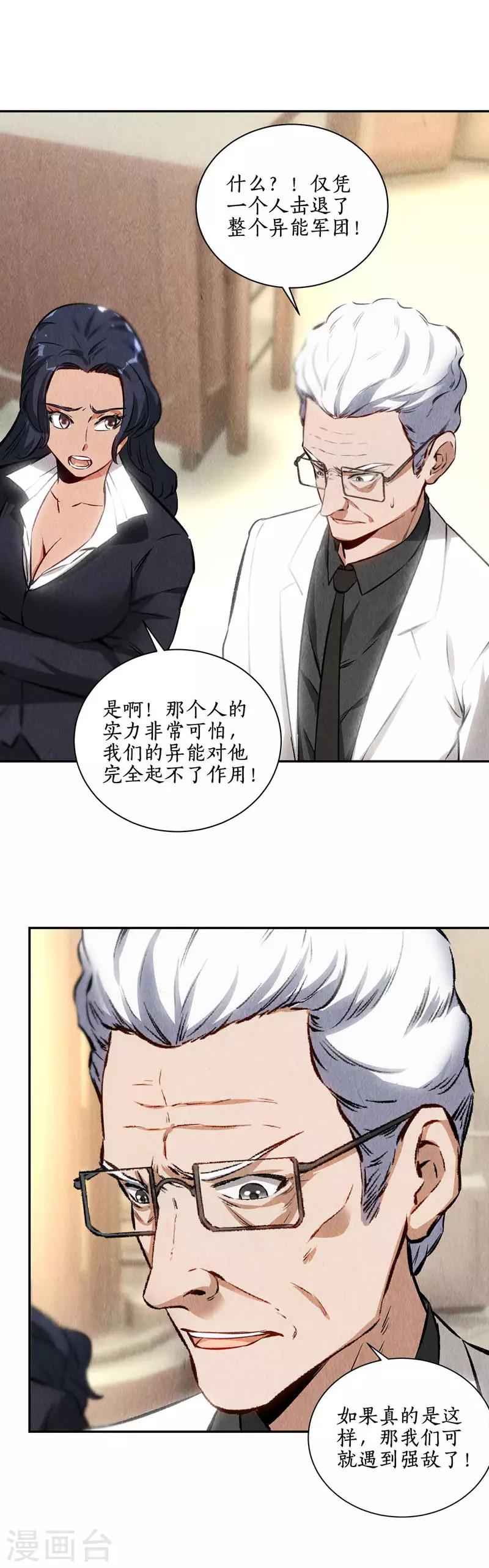 第125话 千武世家15
