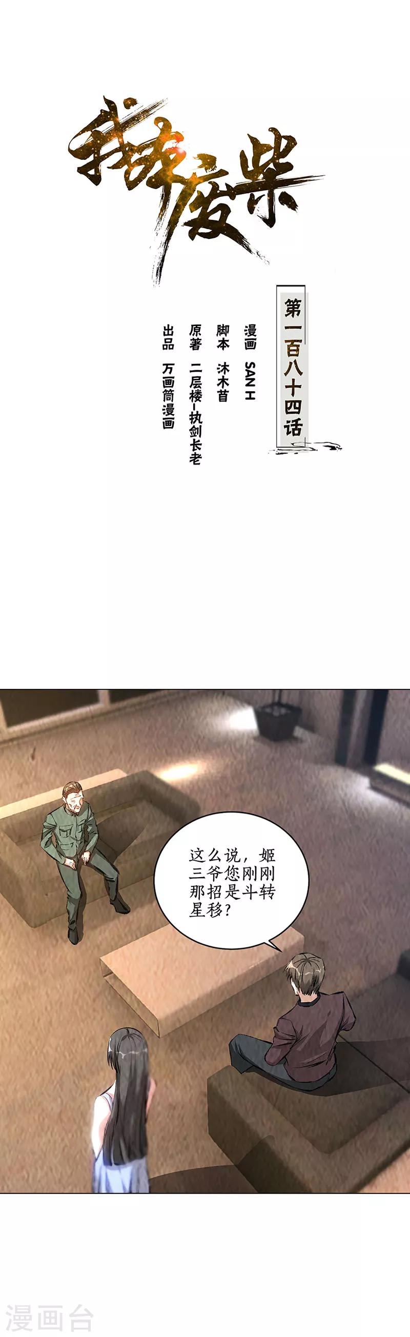 第184话 一起双修0