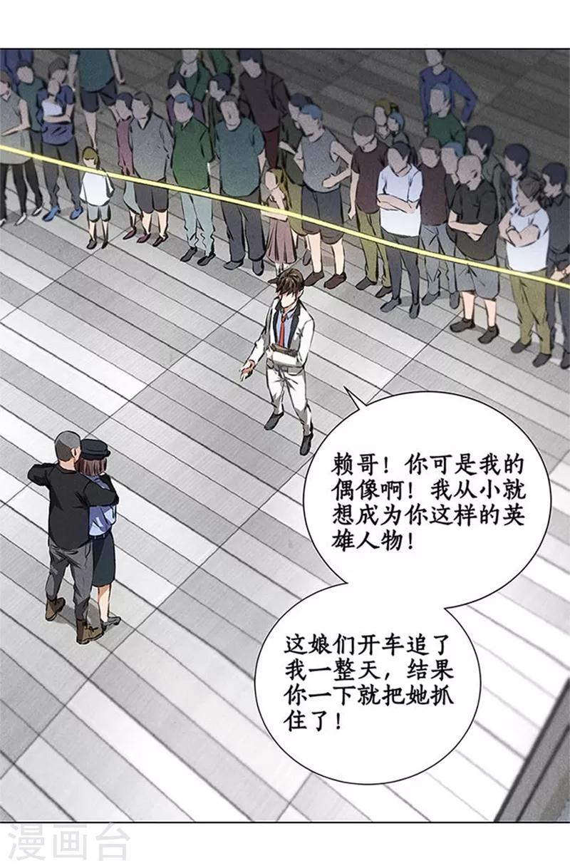 第35话 赔罪礼13
