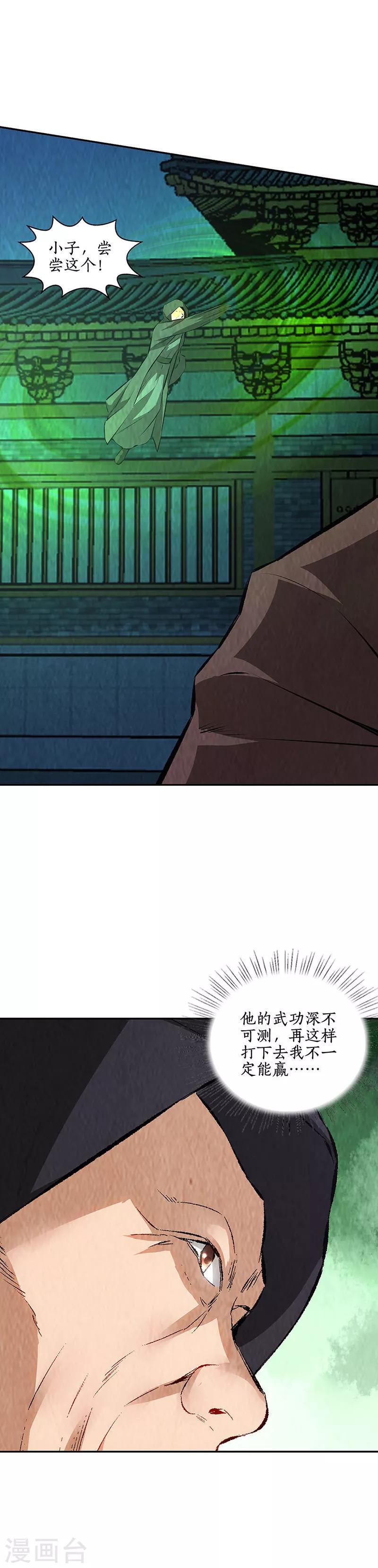 第194话 逃为上策2