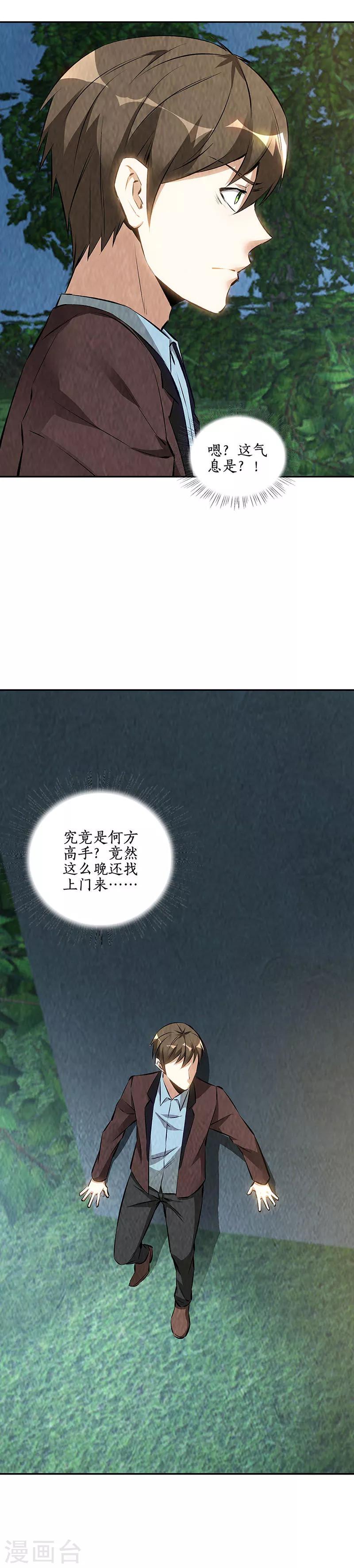 第185话 斗转星移12