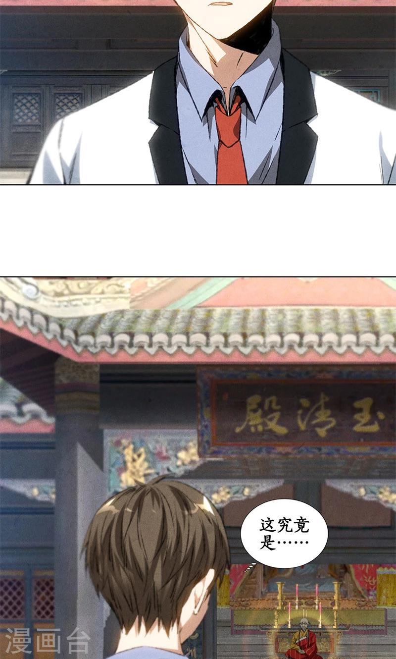 第39话 佛缘23