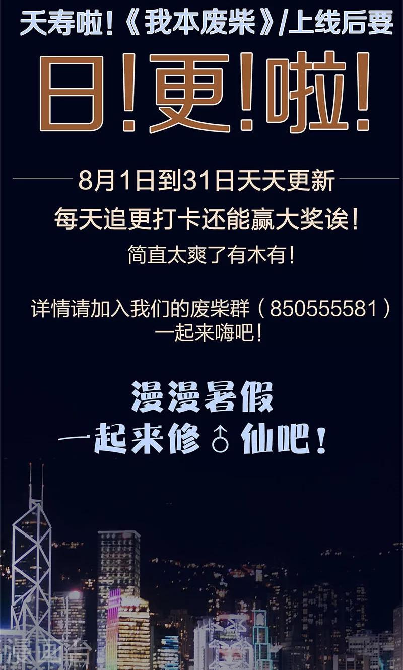 第1话 解除婚约23