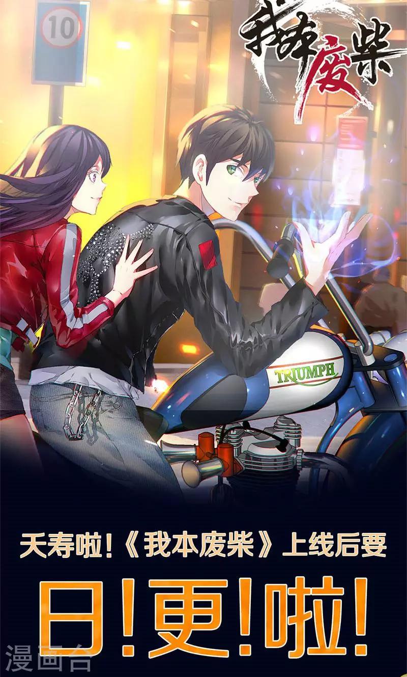 第15话 解救任务29
