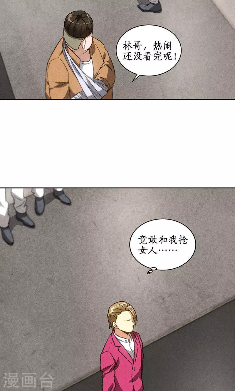 第58话 阎郎世29
