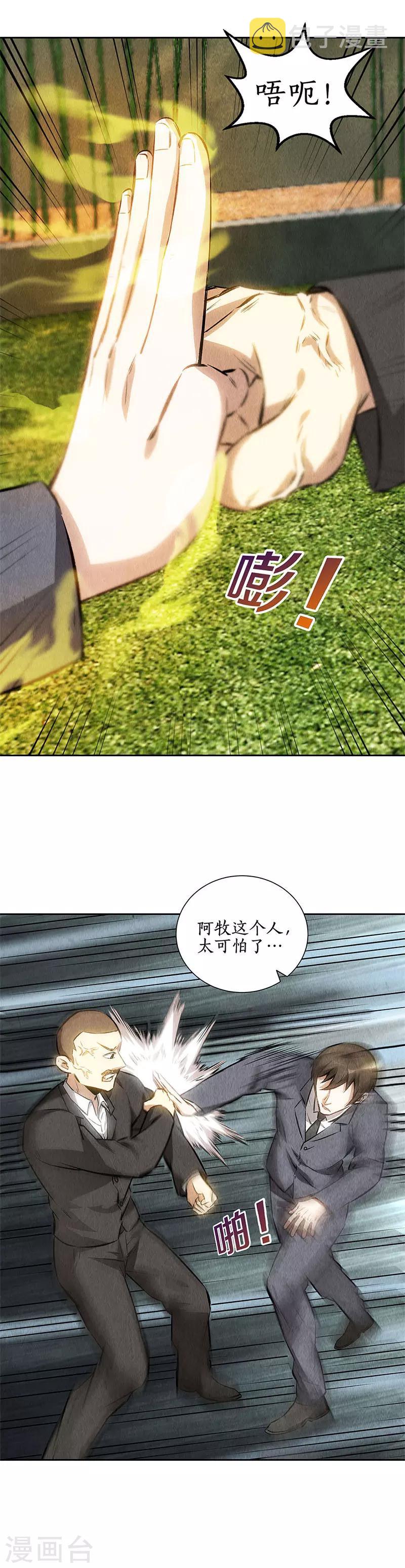 第117话 底牌9