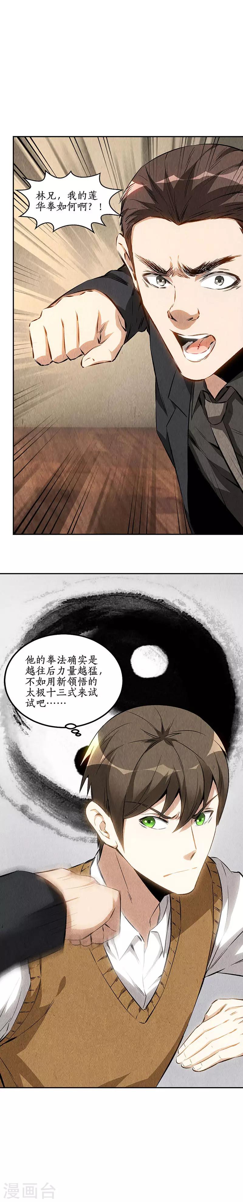 第146话 金龙现1