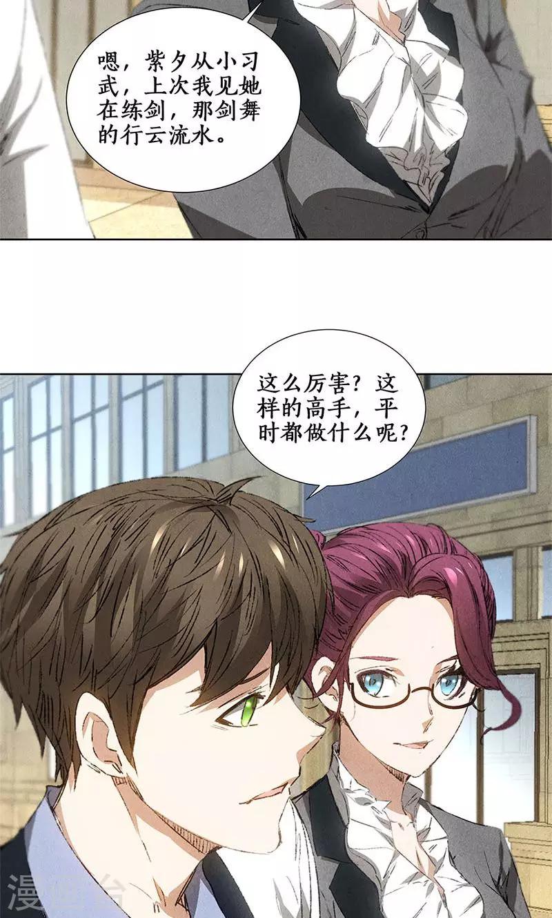 第31话 教训23