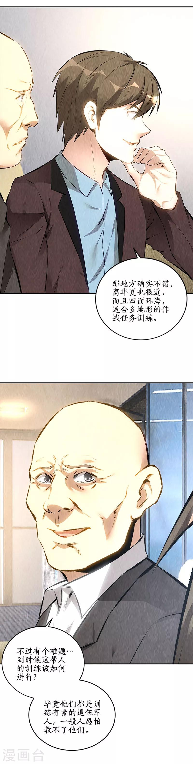第179话 军刀10
