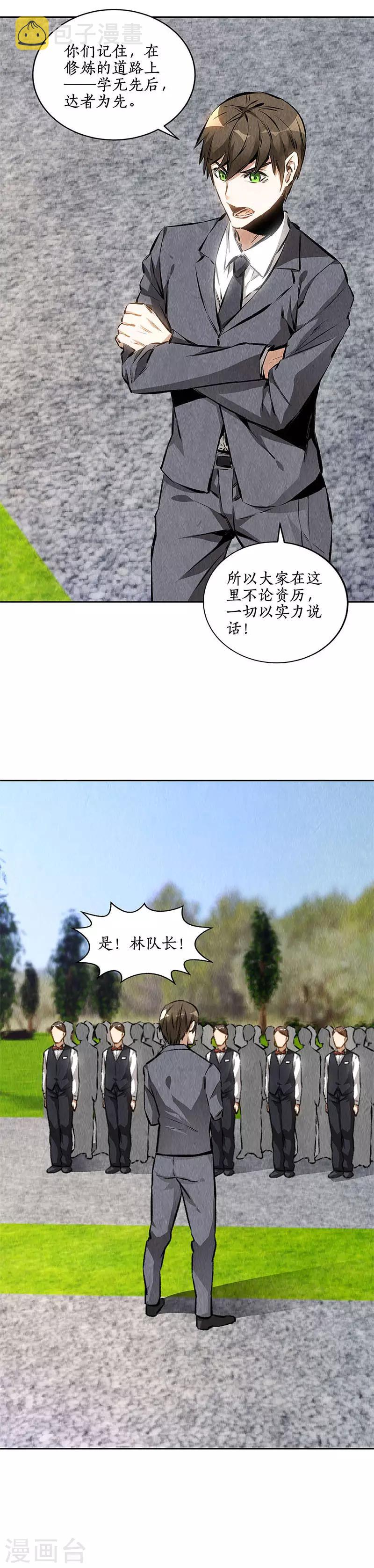 第137话 日夜奔忙1