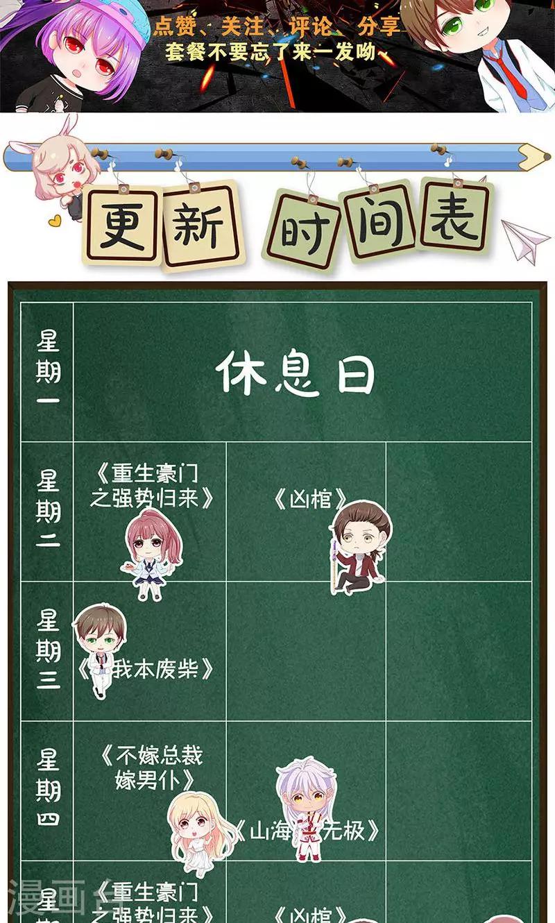 第40话 恩赐33