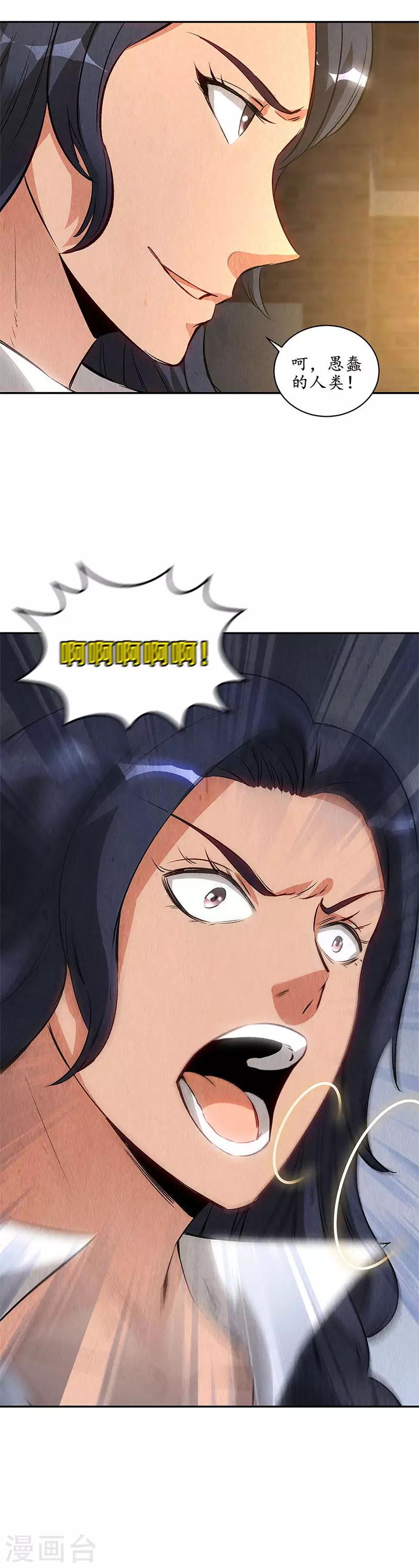 第120话 势均力敌10