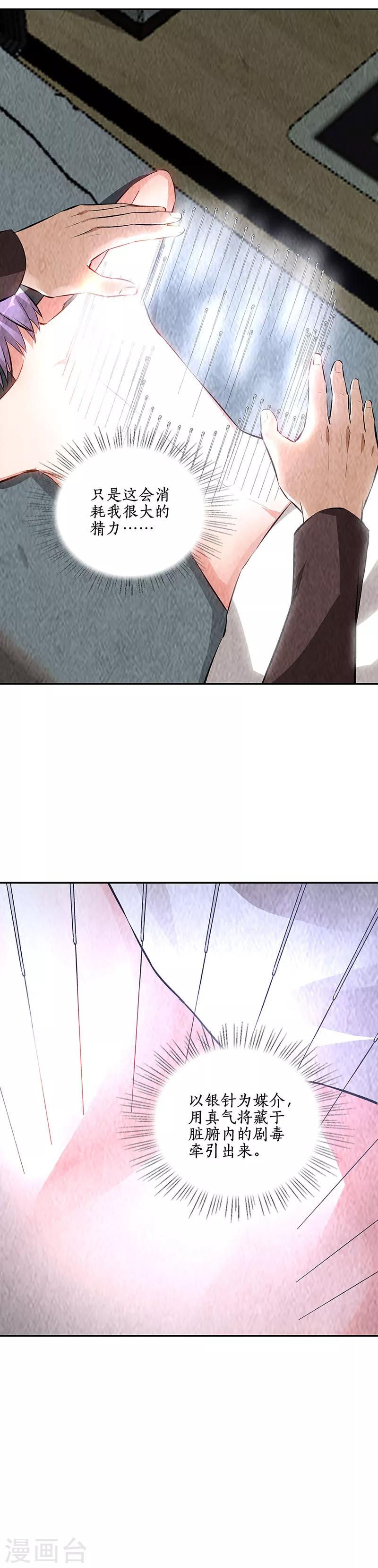 第200话 寒梅飞雪5