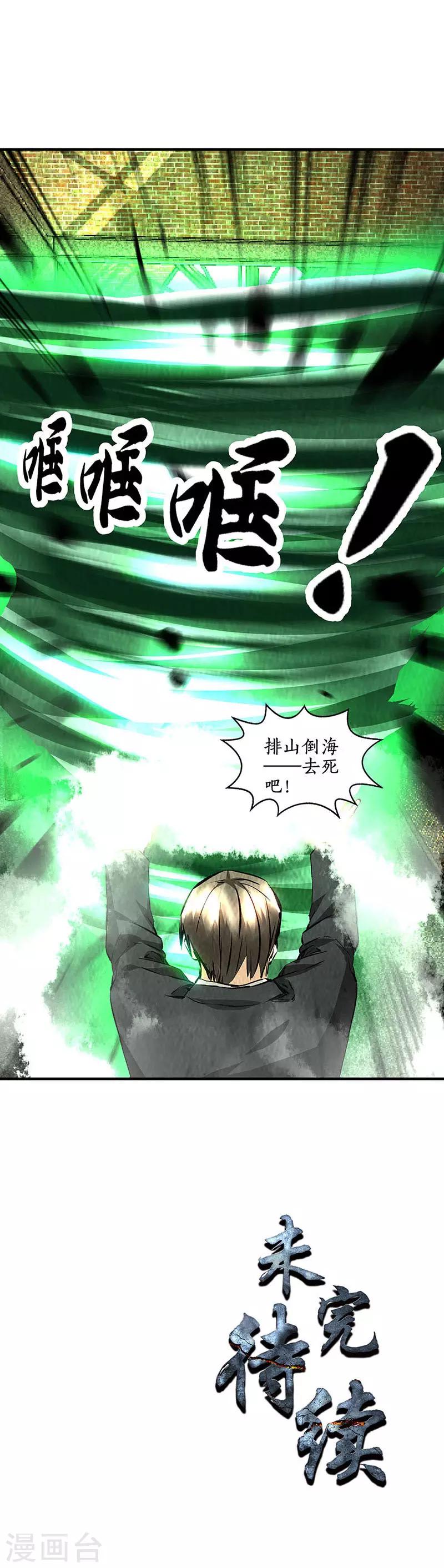 第214话 冰火两重天15