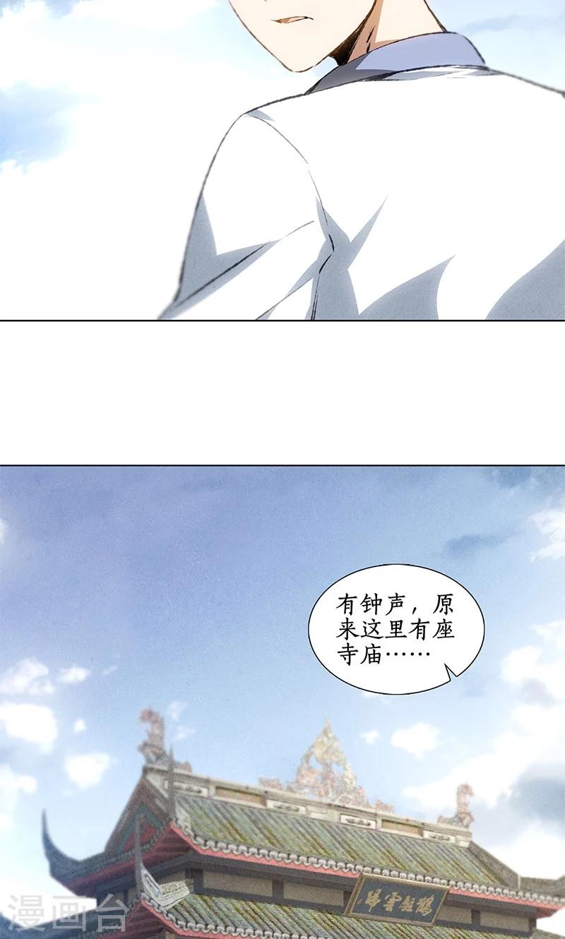 第39话 佛缘19