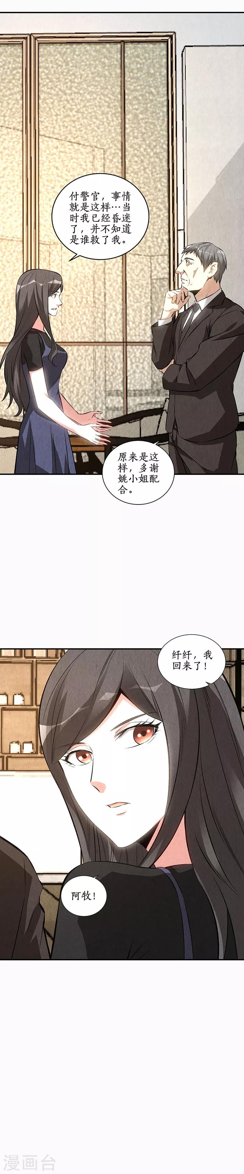 第155话 真气境高手13